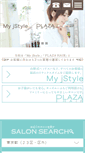 Mobile Screenshot of my-style.co.jp